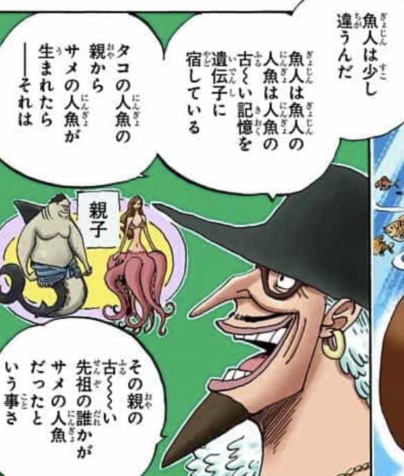 Den – Fish-Man – Franky