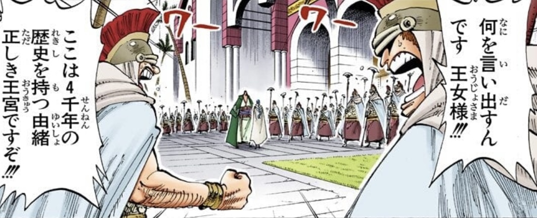 The Alubarna Palace of Alabasta — 4,000 years old