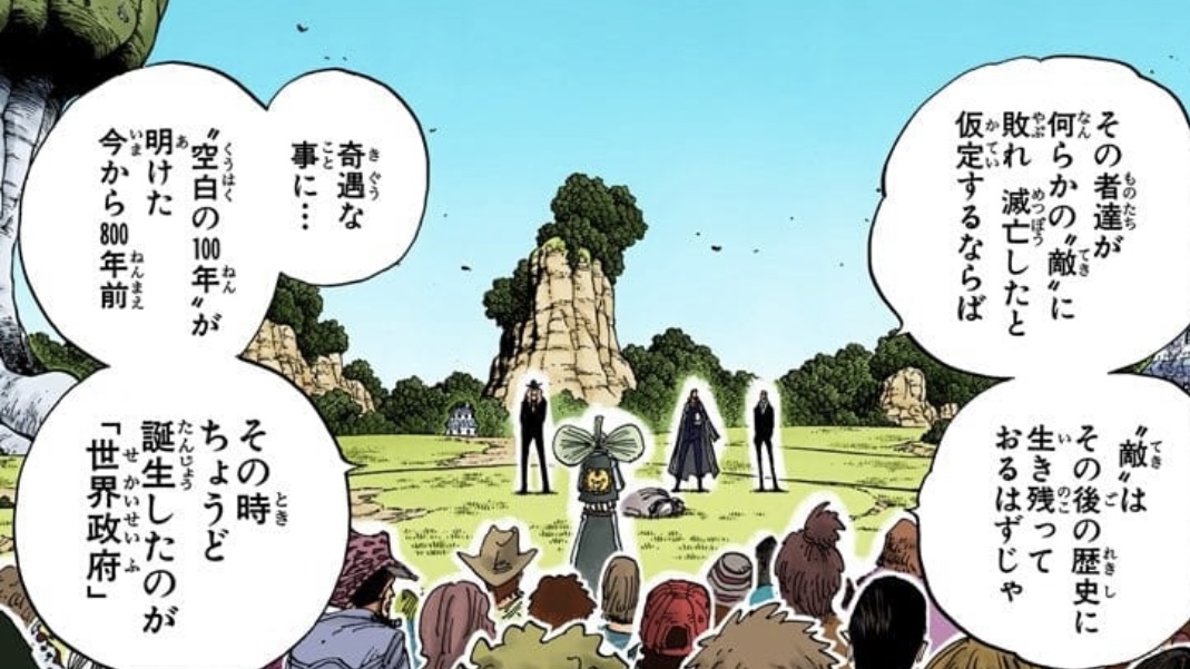 One Piece Vol.41 — Void Century reference
