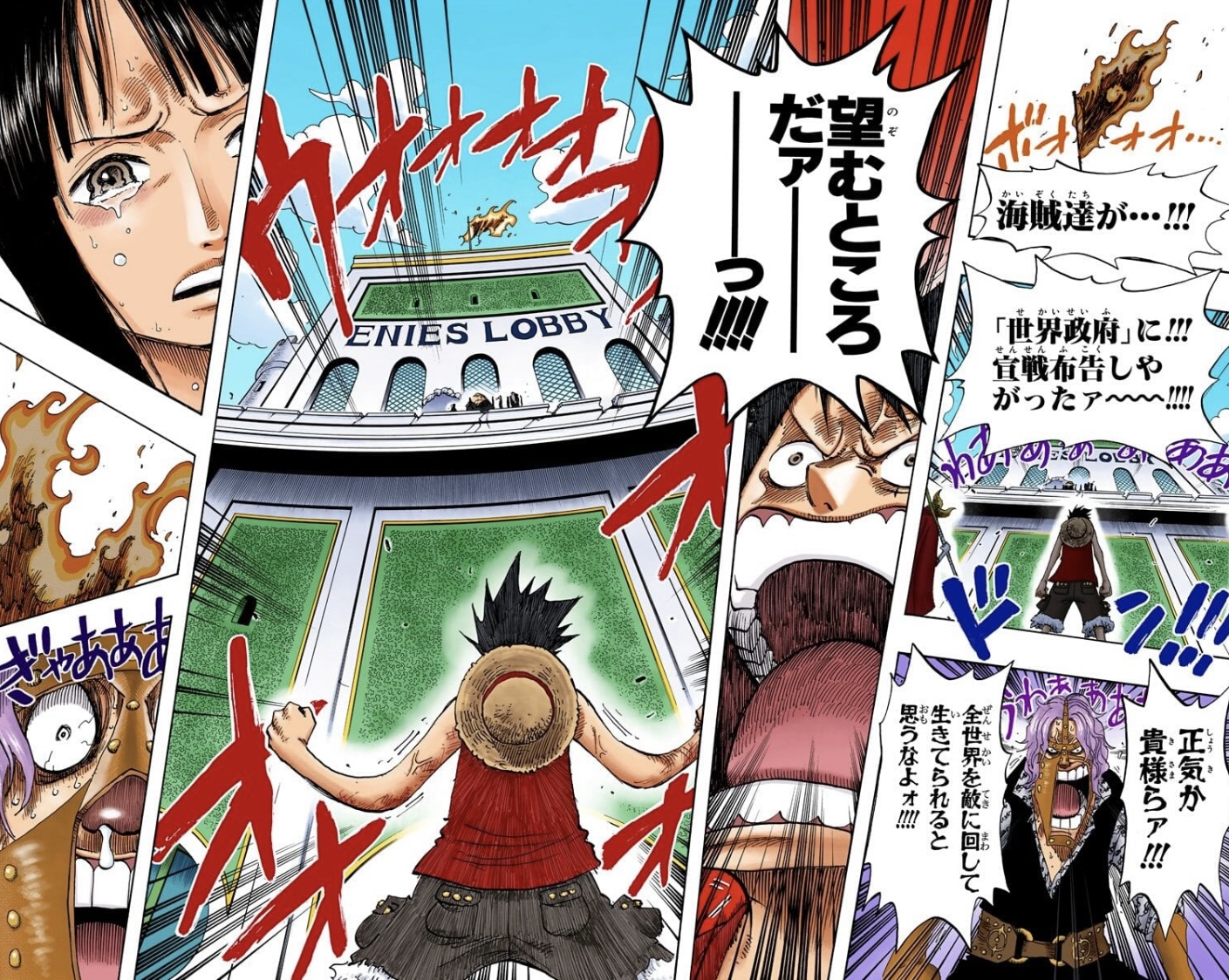 Declaration of war Enies Lobby - One Piece
