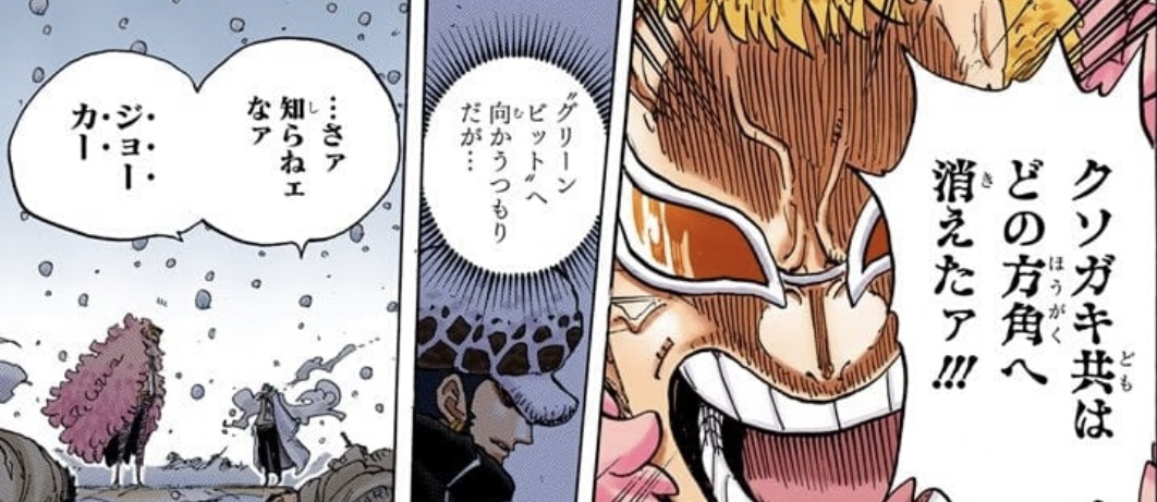 Doflamingo — Joker, One Piece