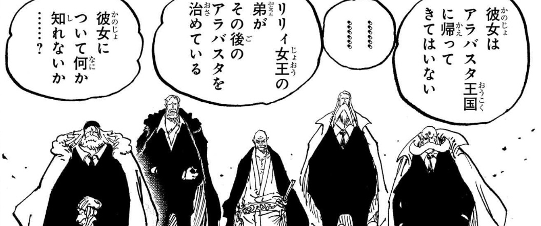 Five Elders youkai silhouettes
