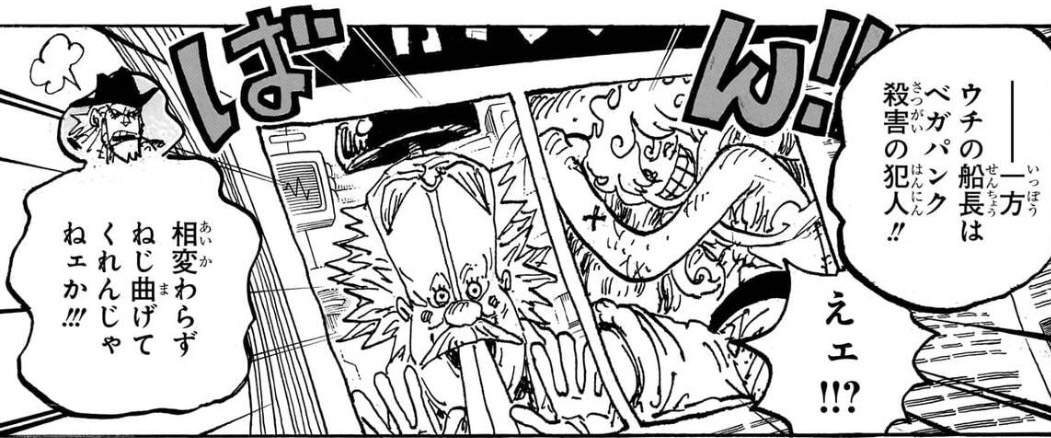Nika, Vegapunk, Usopp