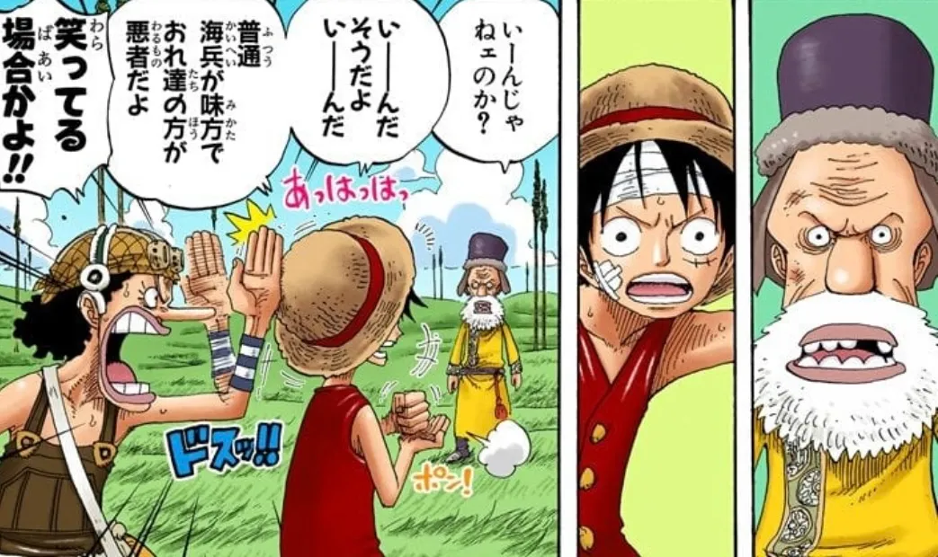 One Piece sakasa ochi reversal punch line example 2