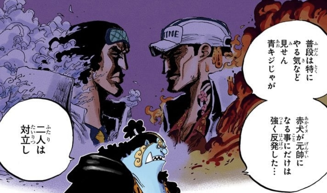 Akainu and Aokiji — the naval duel for Fleet Admiral