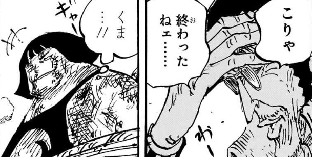Kizaru Kuma Sentoumaru One Piece