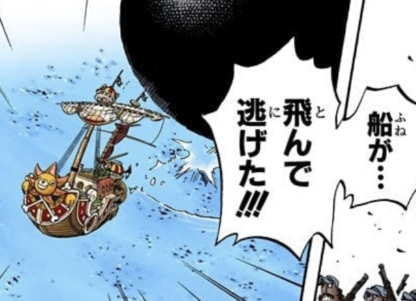 Sunny Go - Pluton - flying ship