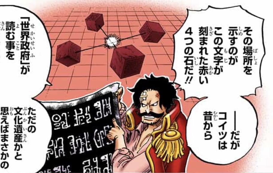 Connection Between Ancient Weapons and Road Poneglyphs in One Piece [The Great Kingdom] [Joy Boy]