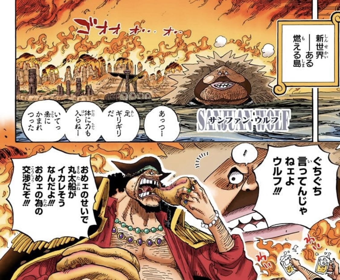 Blackbeard Teach benefit Moria Thriller Bark ship