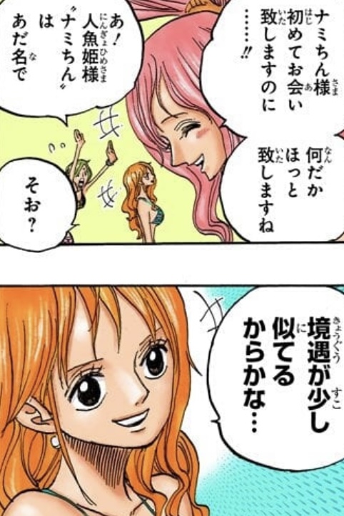 Nami's destiny