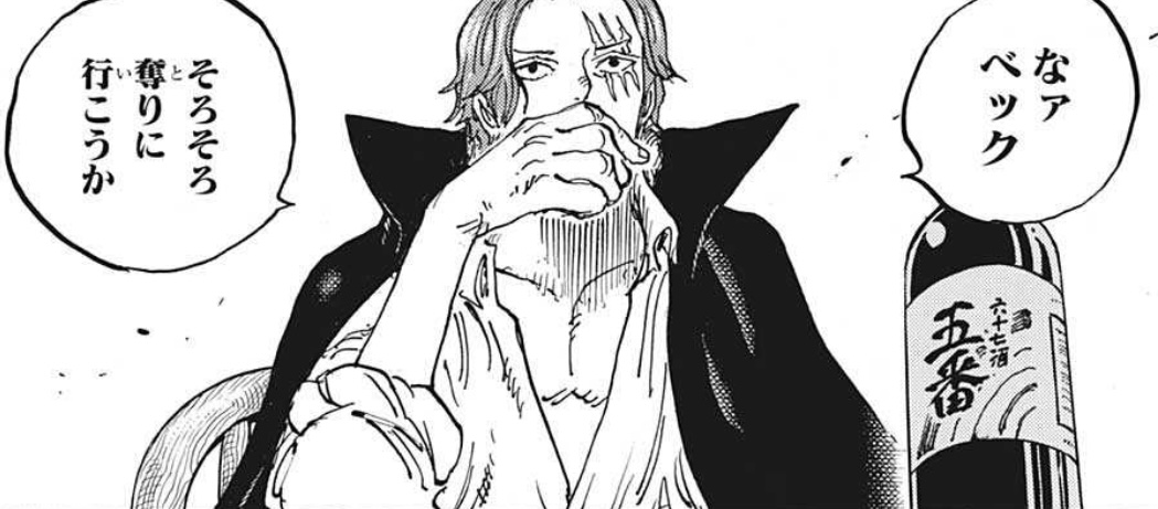 Shanks Figarland ice island Elbaf beyond