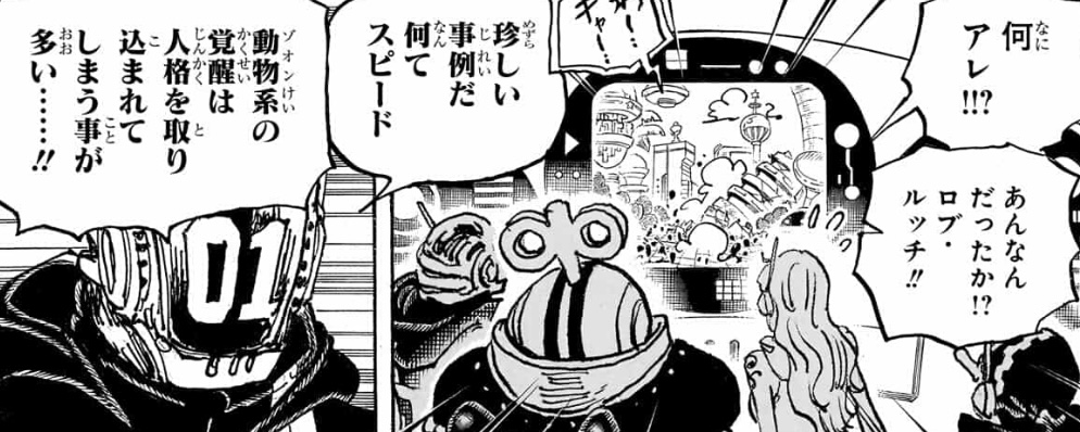 Personality Zoan awakening Vegapunk absorbed