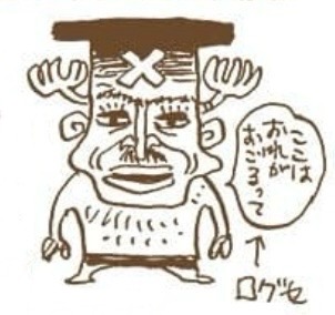 Chopper rampage Rumble SBS