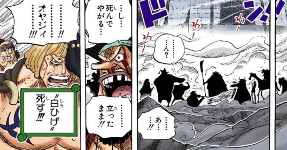Whitebeard definition of death Blackbeard Teach