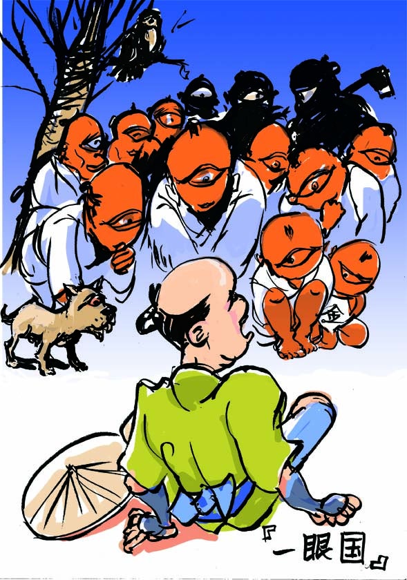 Ichimekuni rakugo one-eye land illustration