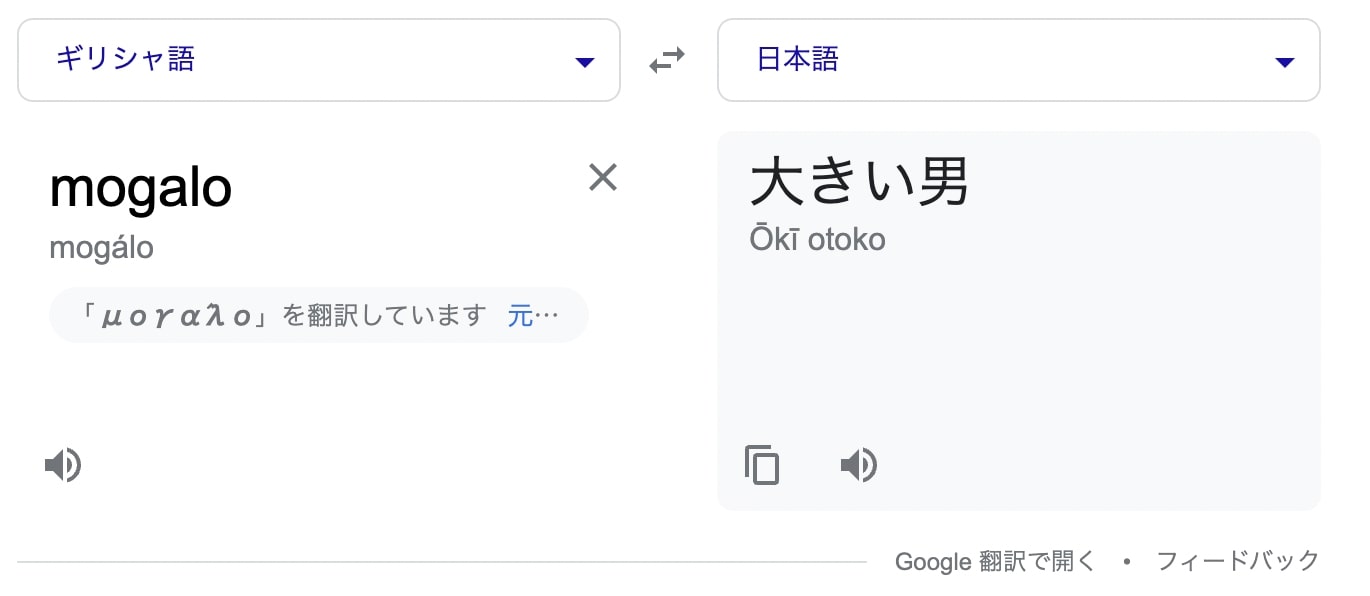 Mogalo Kingdom - One Piece