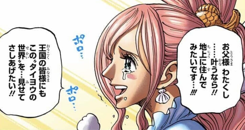 ONE PIECE Fishman Island Greece featured