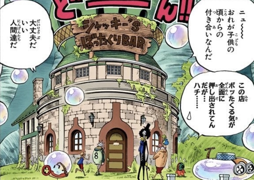 Shakky Shakuyaku - One Piece