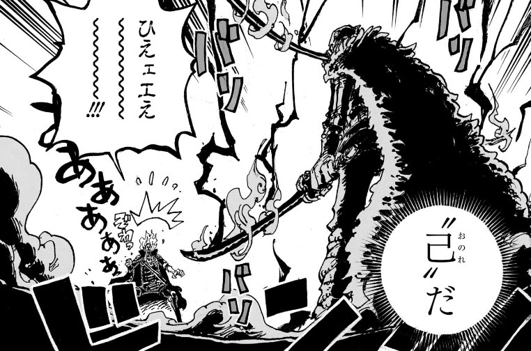 Zoro controlando el Haki del Conquistador