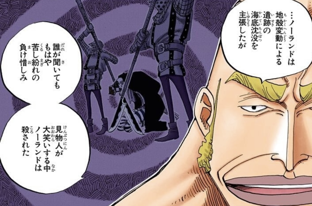 Cricket Noland fondo marino cambio geologico One Piece