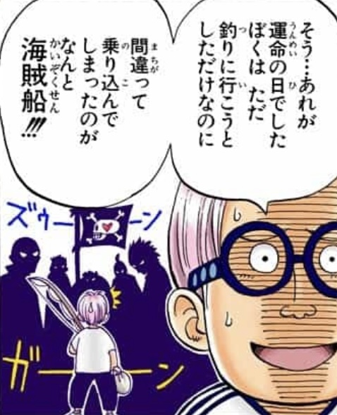 Koby en el barco de Alvida
