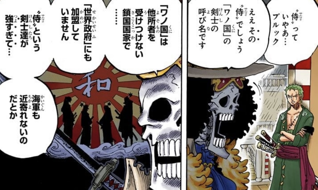 País de Wano — Nación No Miembro