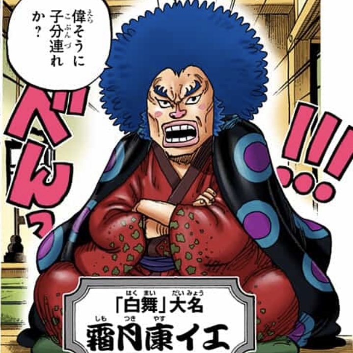 Kozuki Sukiyaki Tokugawa Ieyasu Wano