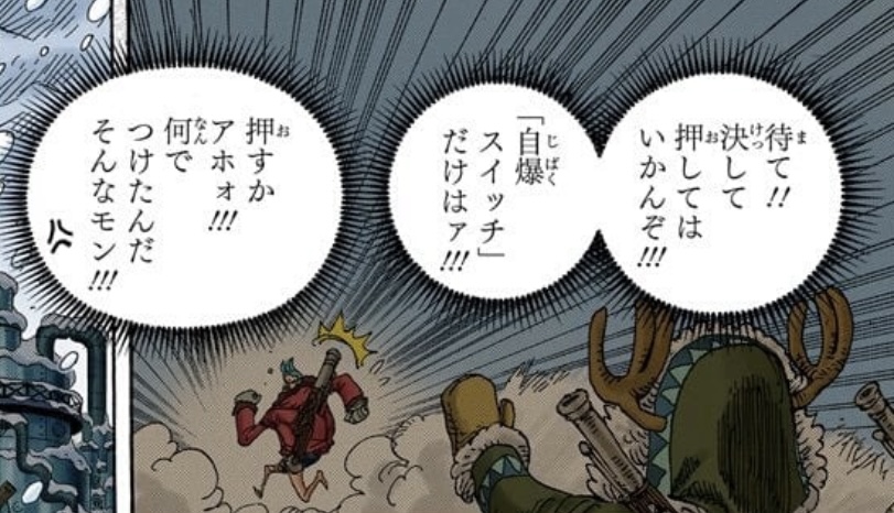 One Piece shigusa ochi remate de gesto ejemplo