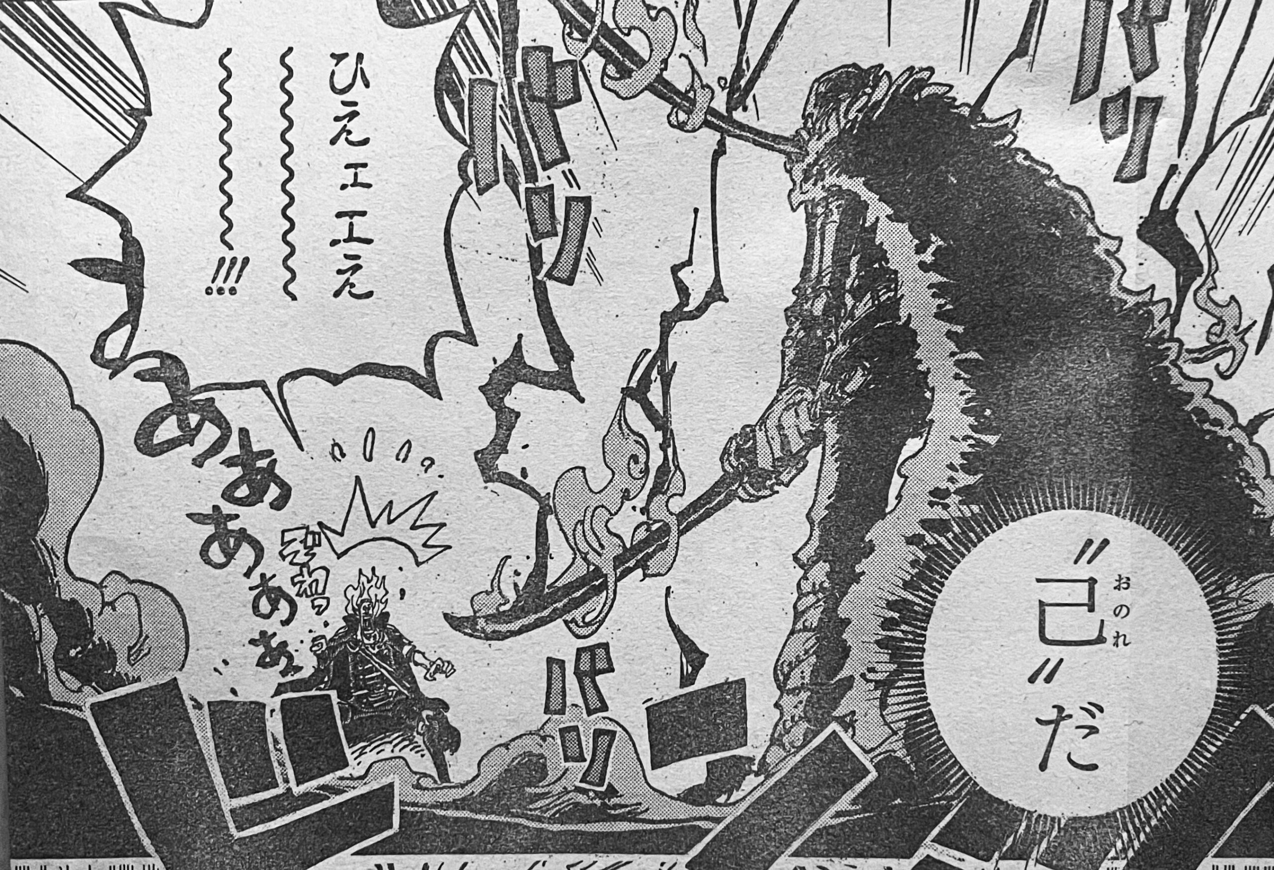 One Piece Chapitre 1194 - Zoro éveille le Haki du Roi à pleine puissance