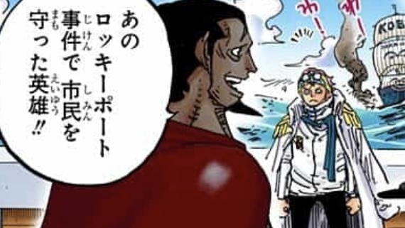 One Piece Théorie : L&rsquo;Incident de Rocky Port — Law était-il vraiment le cerveau ? Le lien avec Barbe Noire