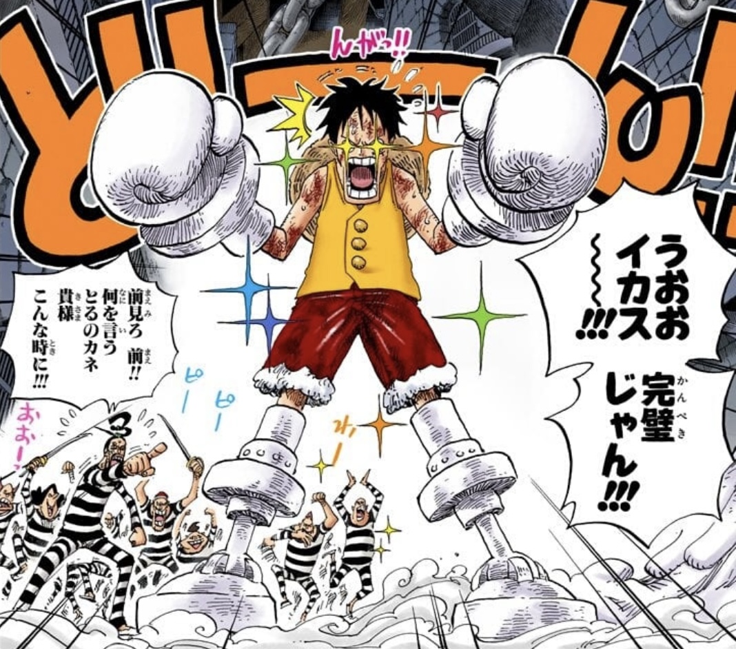 Luffy robot Doru Doru Champion de Cire One Piece