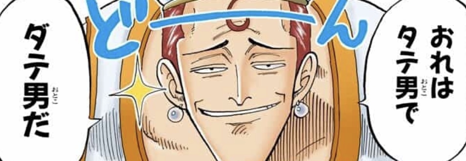 Pearl dandy otokodate kyokaku one piece