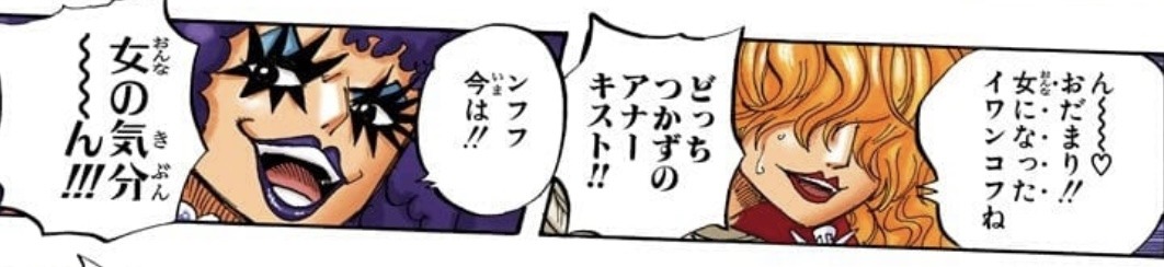 Ivankov – One Piece