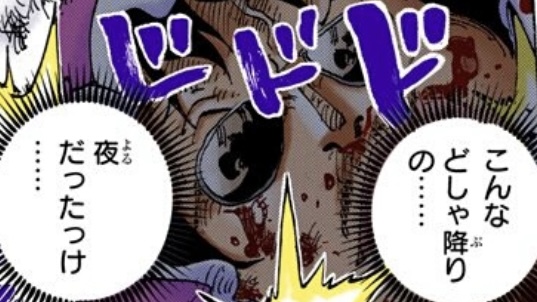 One Piece Théorie : « Pour Lucian, Avec Amour » est une Prémonition — Im et Joyboy