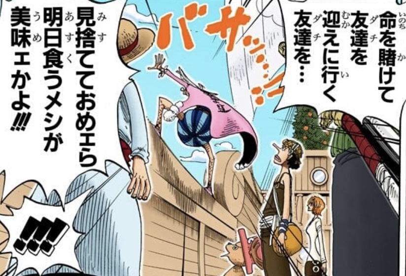 ONE PIECE Vol. 23