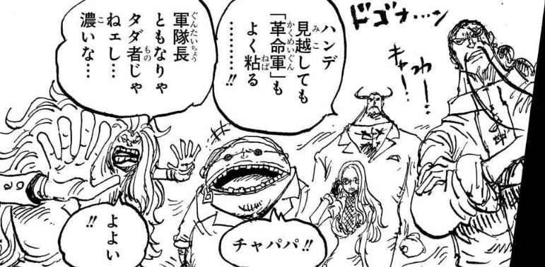 CP9 CP0 One Piece