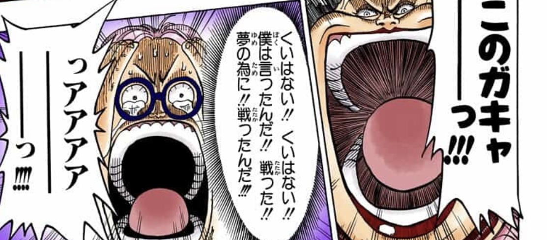 Luffy libère Koby d'Alvida