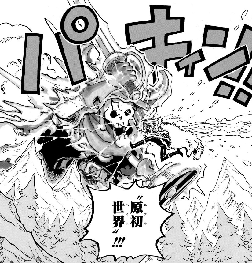 Loki, Ragnir, Niflheim, monde primordial