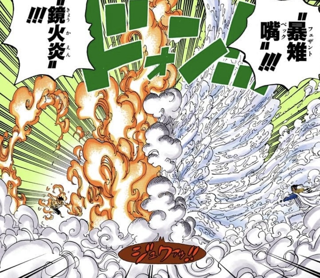 Aokiji, Ace (référence glace)