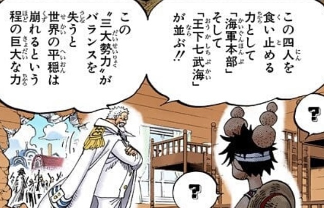 Les Trois Grandes Puissances de ONE PIECE