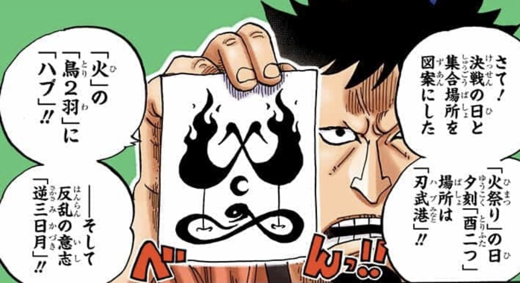 Onmyodo Kinemon temps Wano