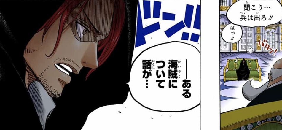 Vrai nom de Shanks : Figarland Shanks