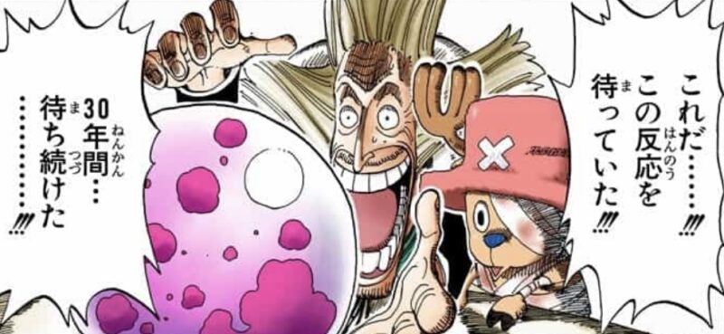 Hiluluk finalmente ce la fa Chopper