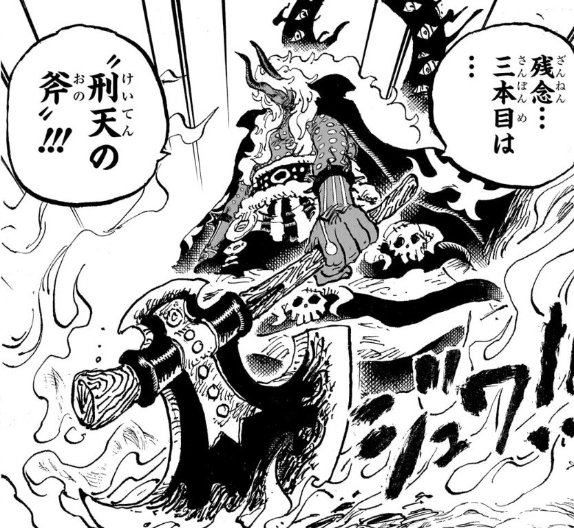 Imu — Ascia di Xing Tian | One Piece
