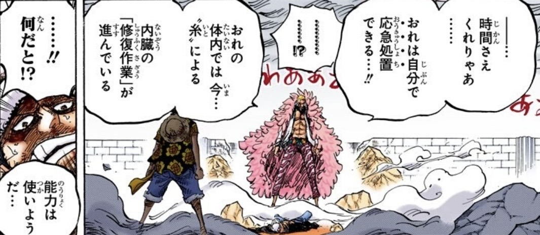 Doflamingo che guarisce la sua ferita