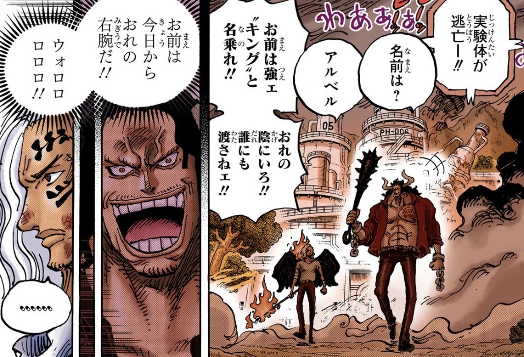 King, Kaido, Lunario