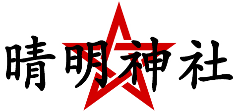 Onmyodo Abe no Seimei