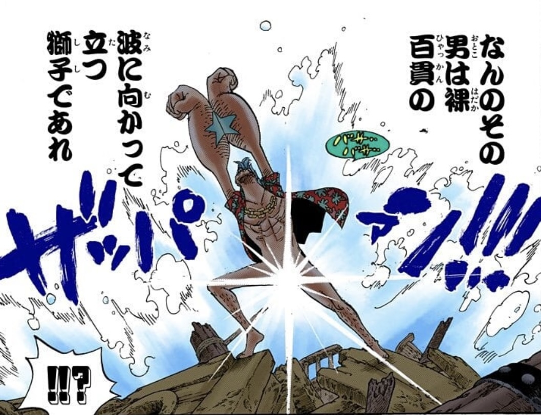 Franky kyokaku cavalleria one piece