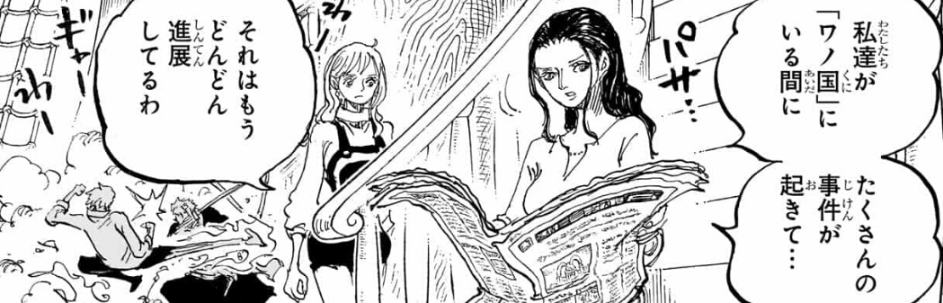 Robin legge il giornale