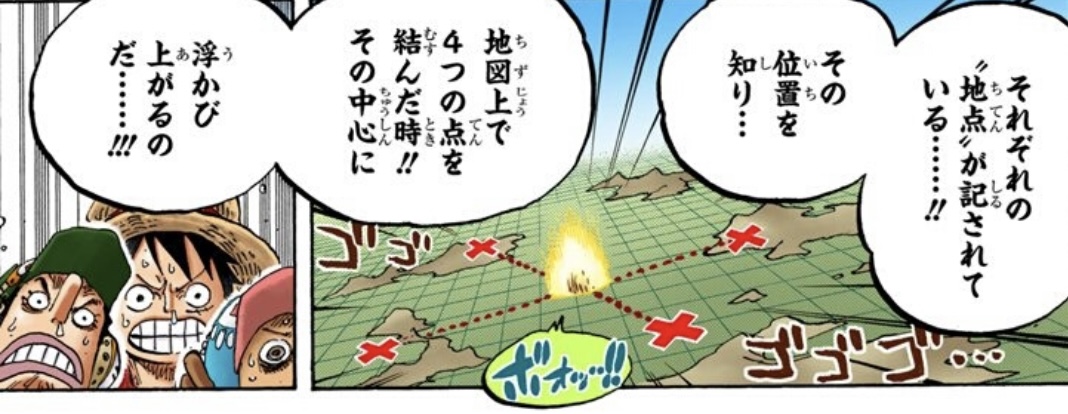 Laugh Tale - Road Poneglifo